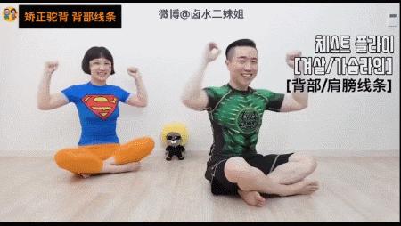 另类搞笑瘦身法,奇葩的瘦身动作