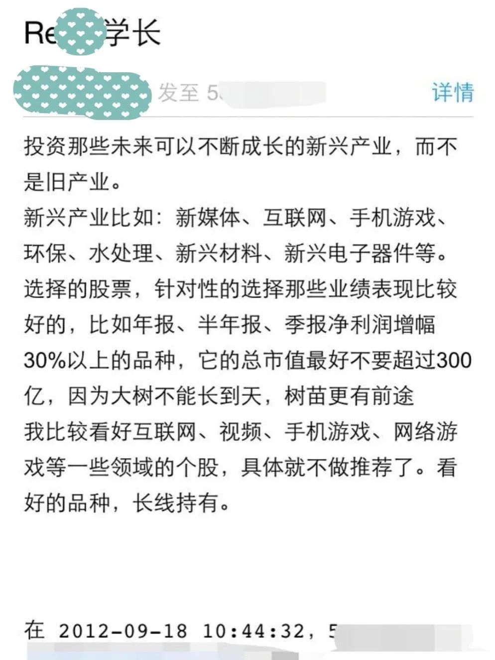 乐视网股民亏了多少钱,乐视网股民亏损