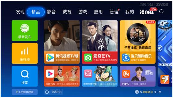 酷狗音乐新布局,酷狗音乐tv版如何安装到电视上