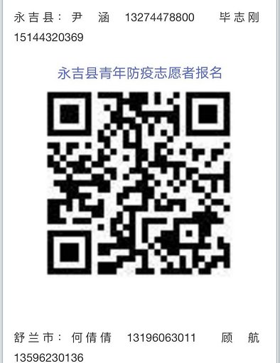 吉林长春防疫志愿者招募,吉林市疫情招募志愿者通知