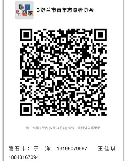 吉林长春防疫志愿者招募,吉林市疫情招募志愿者通知