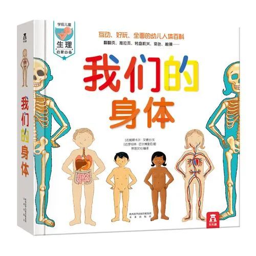 儿童节小朋友们的书本,儿童节小朋友的书