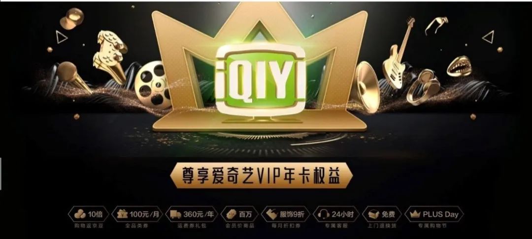 爱奇艺超前点播庆余年会员,爱奇艺新会员首月