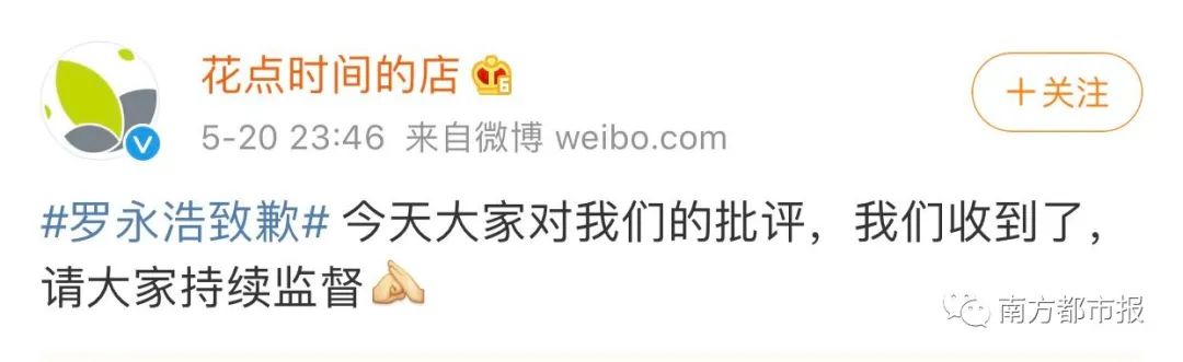 罗永浩直播卖货回应,罗永浩卖货高能