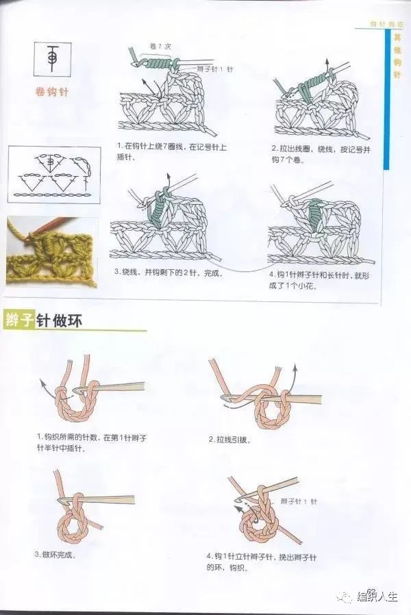 小花一线连钩针美衣图解,新手钩针编织基础入门图解