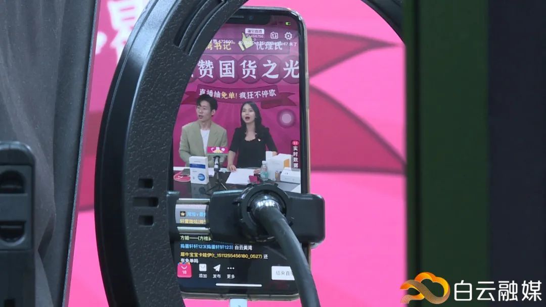美湾书记,美湾书记为白云品牌直播带货