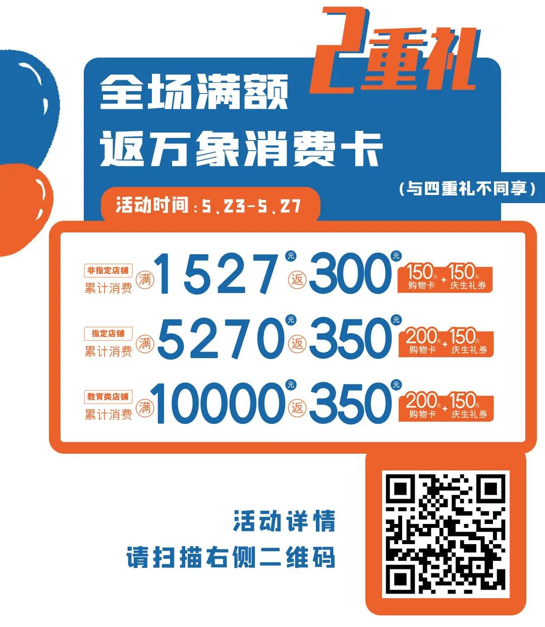 fun肆狂欢购,fun肆潮饮畅享好礼