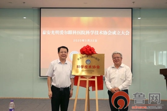 爱尔眼科医院成立多少年,爱尔眼科医院发展