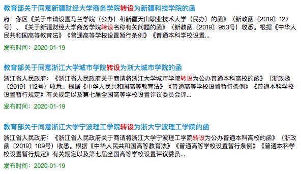 教育部最新改革的大学,教育部要撤销的大学专业有哪些