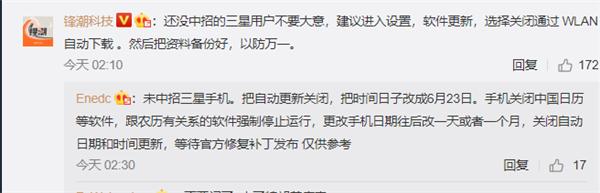 三星手机黑屏无限重启崩溃死机,三星手机凌晨大量崩溃怎么办