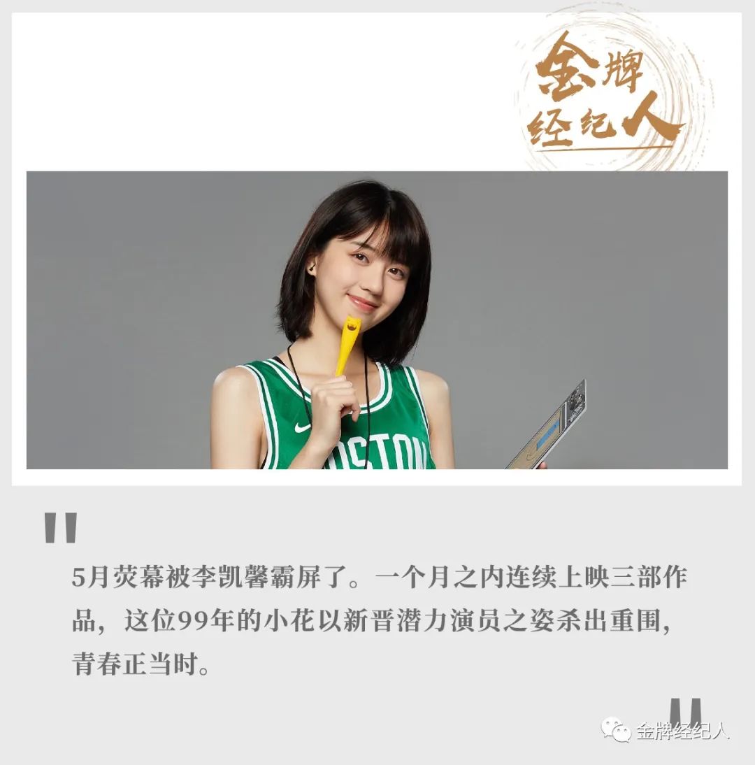 李凯馨演过哪些戏,李凯馨三剧霸屏收官演绎多面角