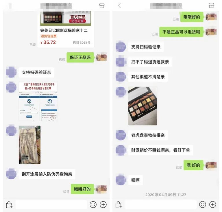 拼多多美妆品牌怎么样,最新打假行动化妆品