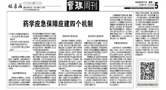 湘雅医院抗疫贡献,湘雅抗击疫情做了什么贡献