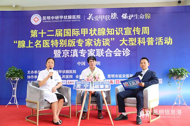 国际甲状腺知识宣传周义诊,国际甲状腺知识宣传周主题