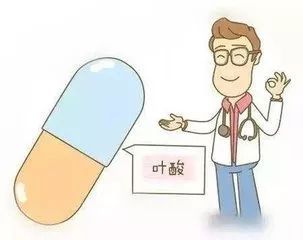 备孕怀孕补充叶酸千万别走进误区,备孕怀孕补充叶酸不要走进误区