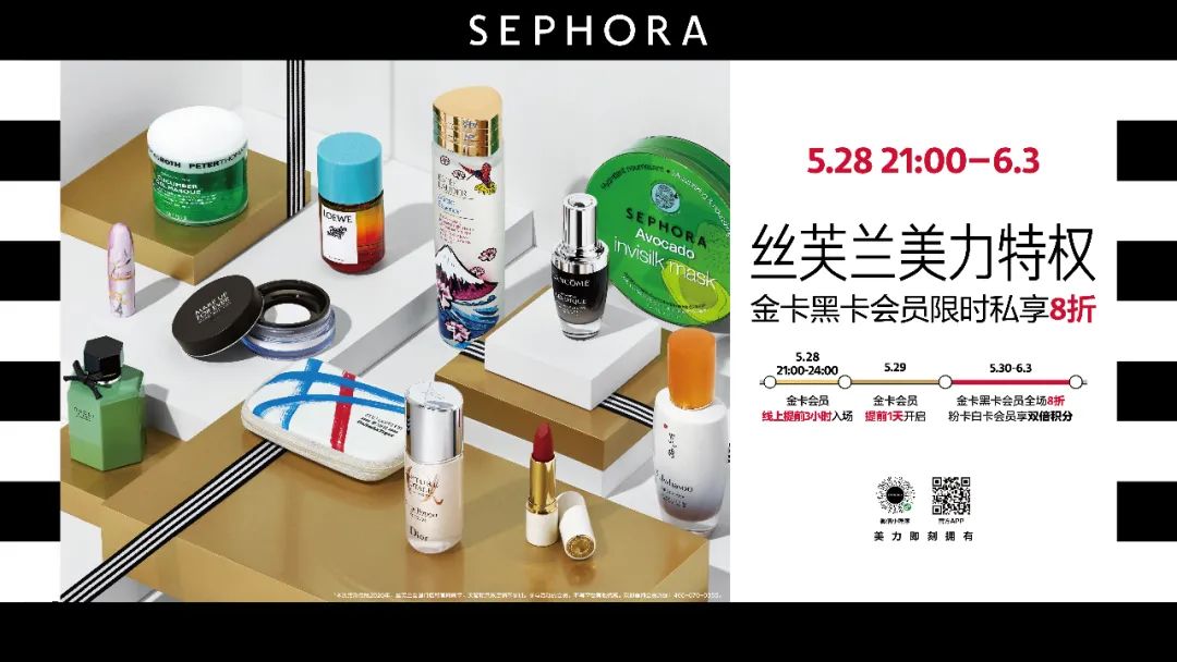 丝芙兰春季八折,丝芙兰八折折扣季