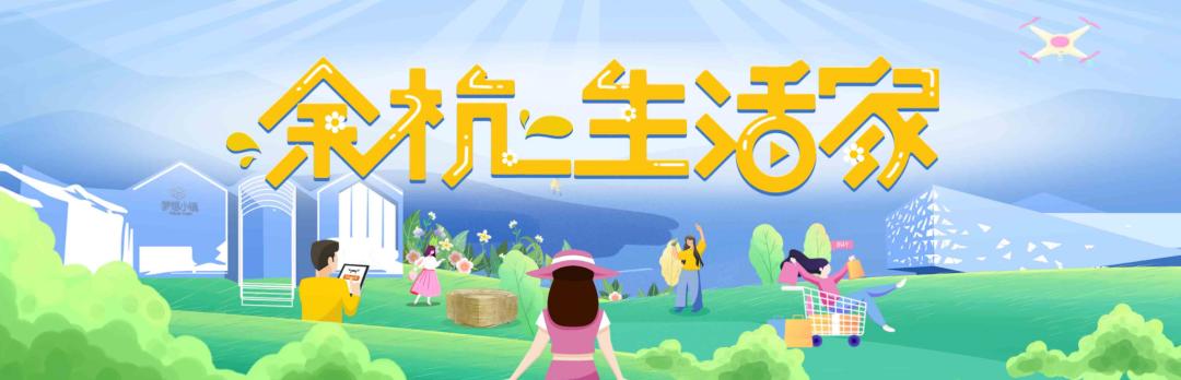 余杭景点打卡攻略旅游线路,余杭城西一日游攻略