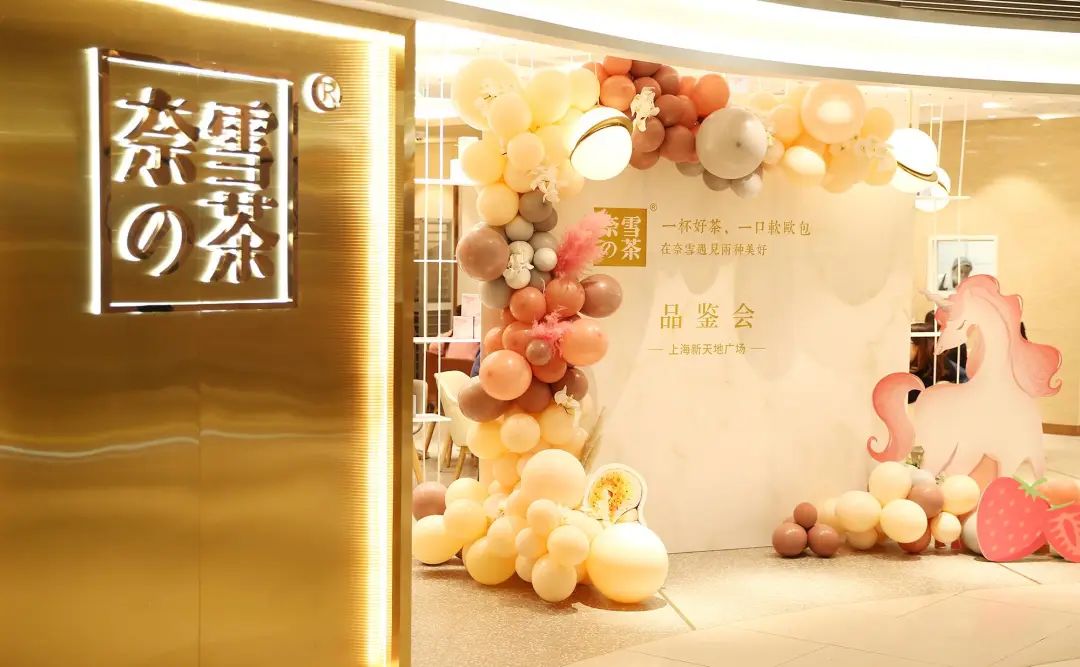 喜茶奈雪的茶再次大幅降价,奈雪的茶和喜茶星巴克