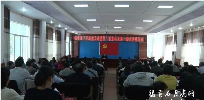 万名党员进党校培训收获与感想,万名党员进党校学习培训总结