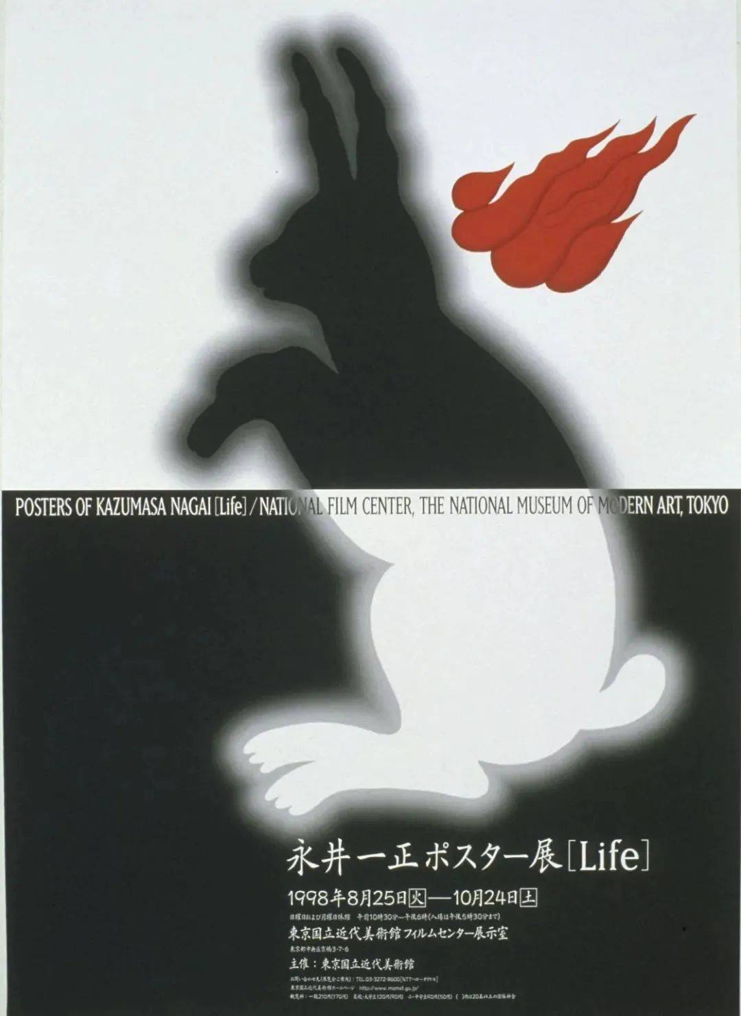 91岁永井一正：设计力量让人觉醒