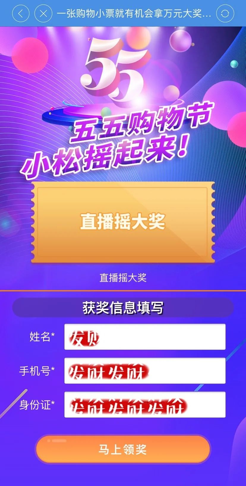 凭购物小票可领取礼品视频,如何领取超市奖励