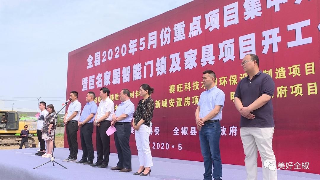 全椒今年有哪些建设项目,全椒县总投资101亿元17个项目