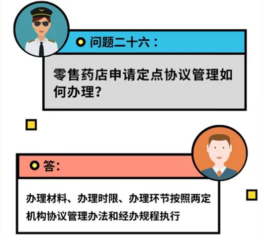 再现“萝卜章”，代办医保业务有风险，委托需谨慎