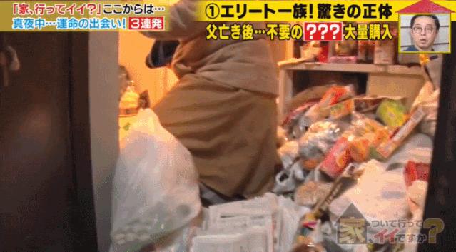 日本“包租婆”母女，不工作每月靠收租生活，却选择住在垃圾堆里：你走后，我再也没有家