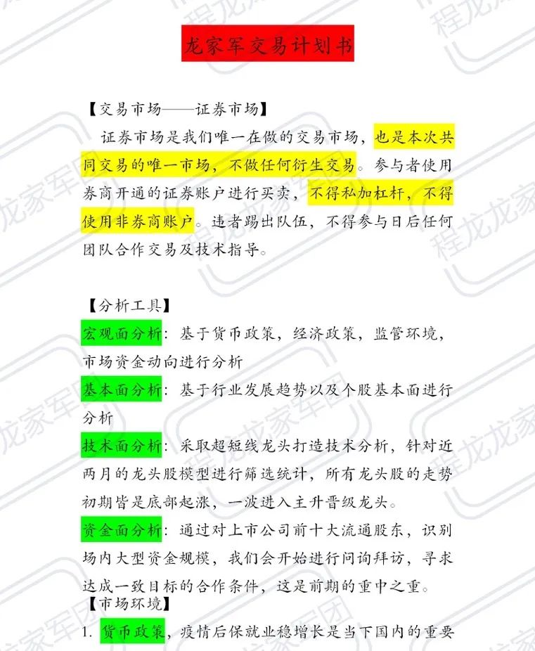 A股惊现“黑衣哥”万人直播建仓,这只票1分钟抢14万手!新证券法下明目张胆割韭菜