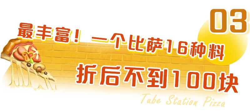 世界上最大的怪兽披萨,怪兽级巨型比萨