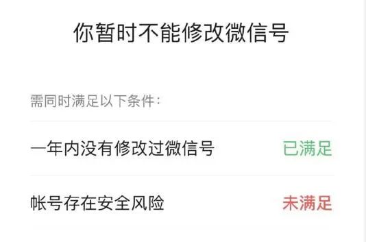 最新版的微信能改微信号吗,最新版本的微信可以改微信号吗