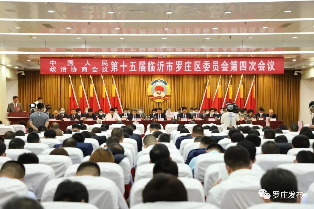 临沂市第十六届政协,罗庄区政协16届委员名单