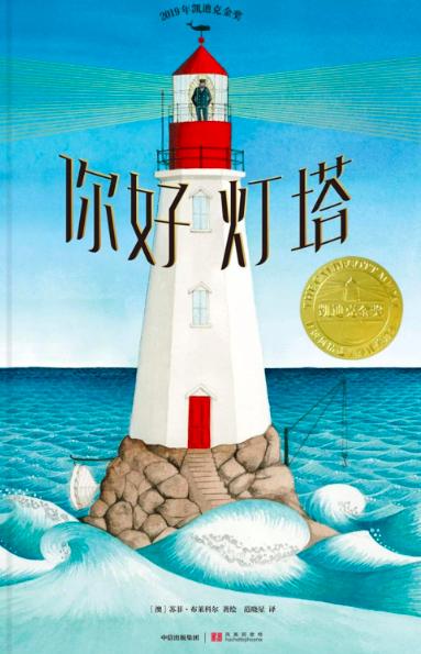 5月读完这些书，开心过“六一”/《三联生活周刊》好书榜