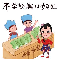 壮美广西乡风文明表情包使用截图,壮美广西乡风文明表情包