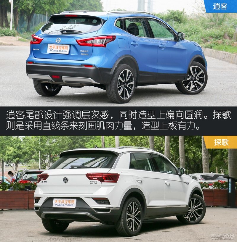 日系suv逍客哪款最好的,日产逍客经典智享版和大众途观