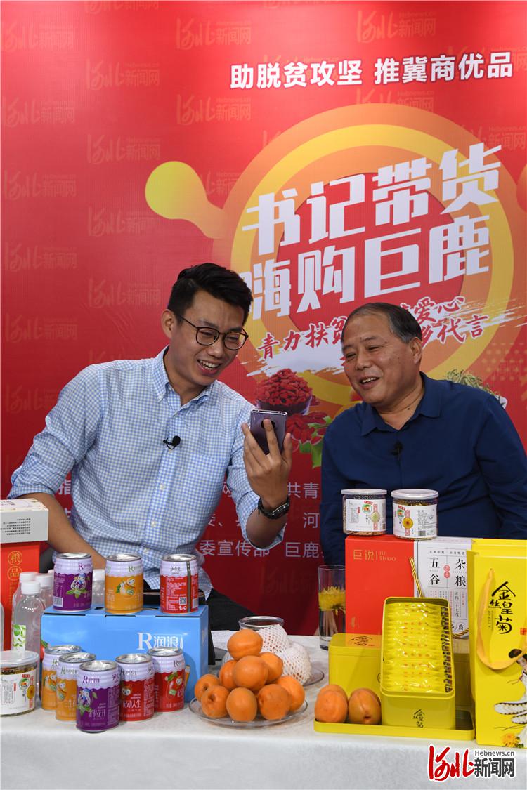 魏县县长直播带货,巨鹿县长直播