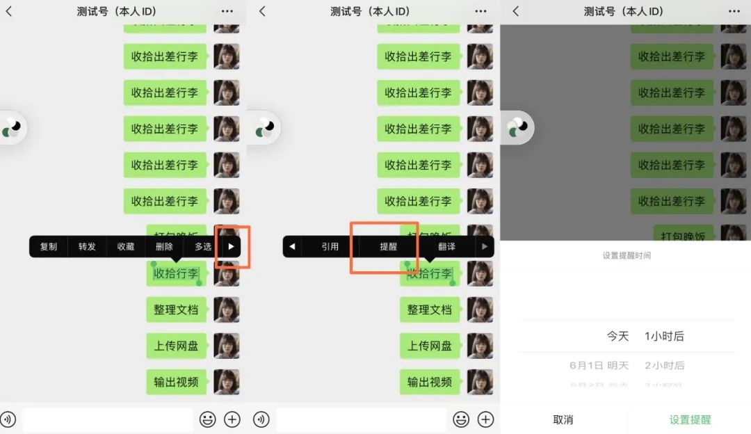 ios微信实用功能,生活了1000年才知道的生活小技巧