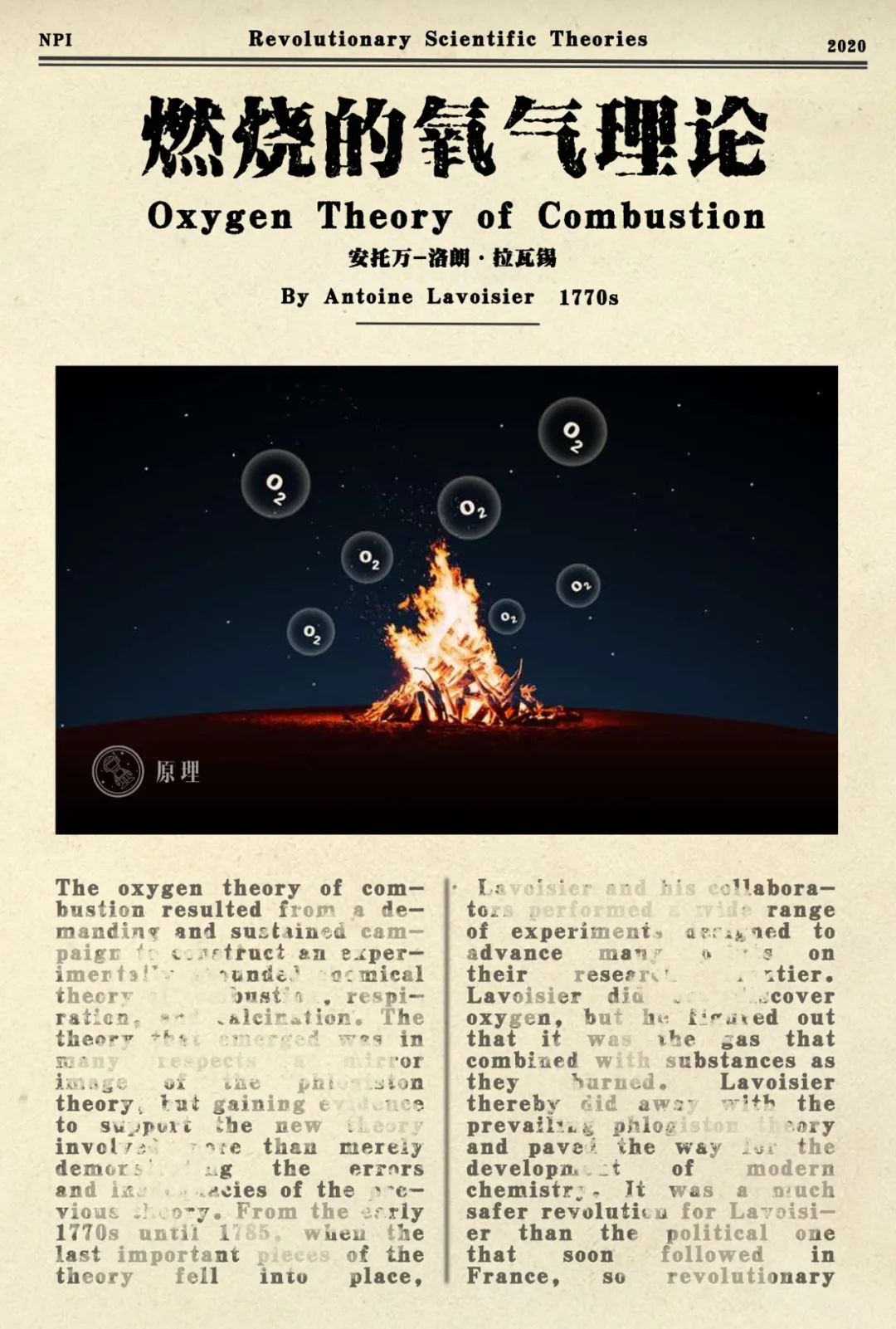 你不知道的三大科学原理,你不知道的十大财富理论