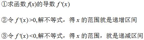 高中数学导数及其应用有哪些方法,导数的应用题型及解题