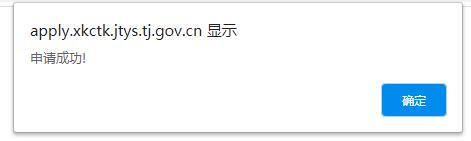 天津小客车限号,天津小客车近期是否限号