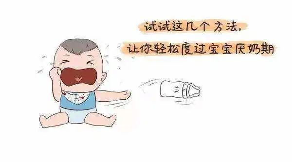 厌奶期的宝宝如何喂奶,宝宝出现厌奶期怎么解