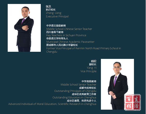 成都万汇学校小学怎么样,成都万汇学校成华区排名