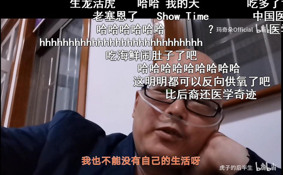 b站回应患癌博主被质疑造假,b站肺癌博主被质疑造假