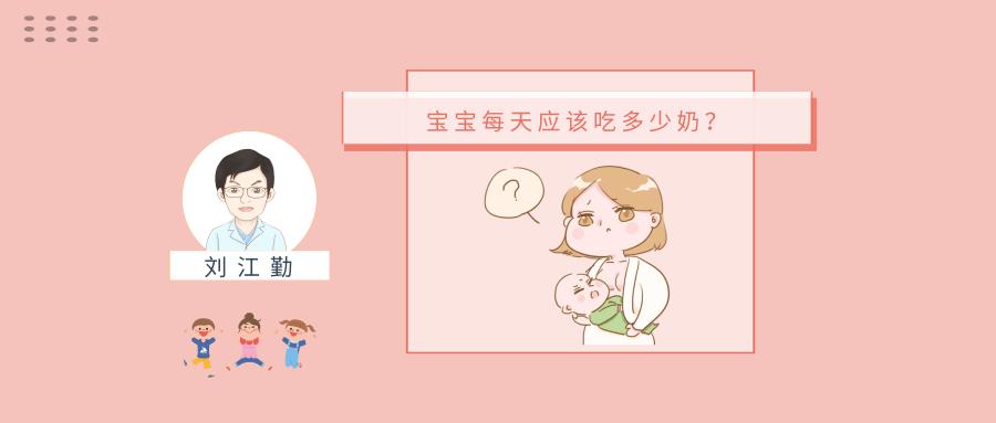 各月龄段宝宝奶量及食物搭配标准,宝宝一天的奶量辅食怎么安排