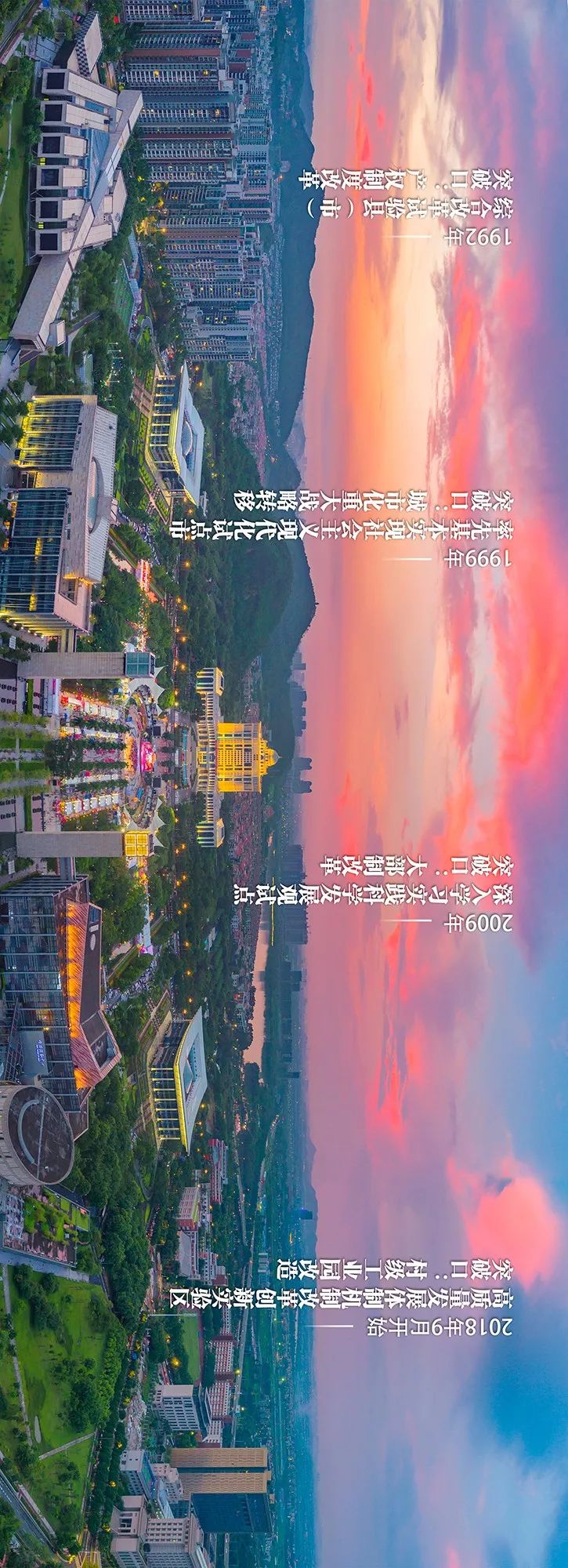 一个街道的顺德,我眼中顺德