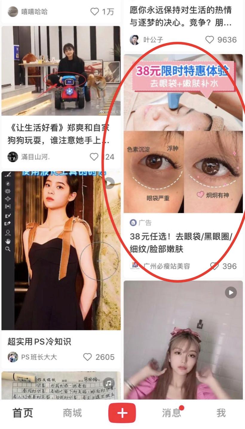 小红书上的智障贴,小红书里网红模板