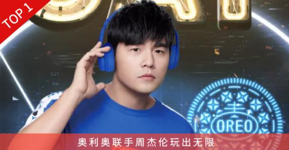 李现张若昀代言京东助阵618;B站要发射卫星了;海尔奖励员工一套房|一周营销案例Vol.04