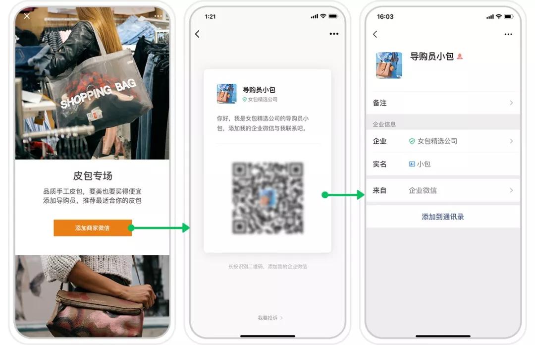 地摊微信群营销,地摊私域流量