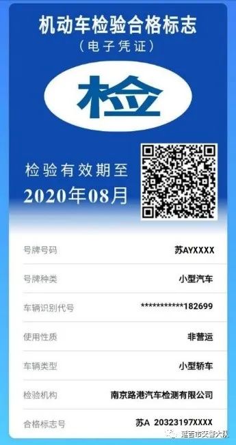 机动车检验标志电子化后还需贴吗,邯郸市机动车检验标志电子化