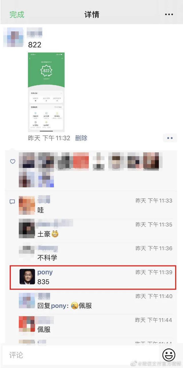 马化腾说微信再添三大功能,微信出了个新功能马化腾亲自演示